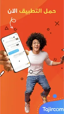 Tajircom - تاجركم android App screenshot 0