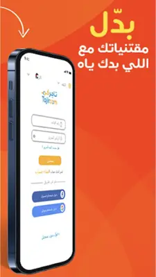 Tajircom - تاجركم android App screenshot 1