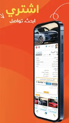 Tajircom - تاجركم android App screenshot 2